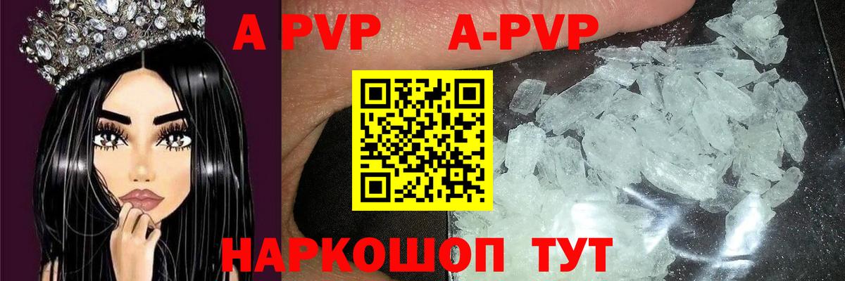 APVP Crystall  Альфа ПВП крисы CK  Альфа ПВП  Воткинск  Alfa_PVP СК КРИС  Вход с VPN 
