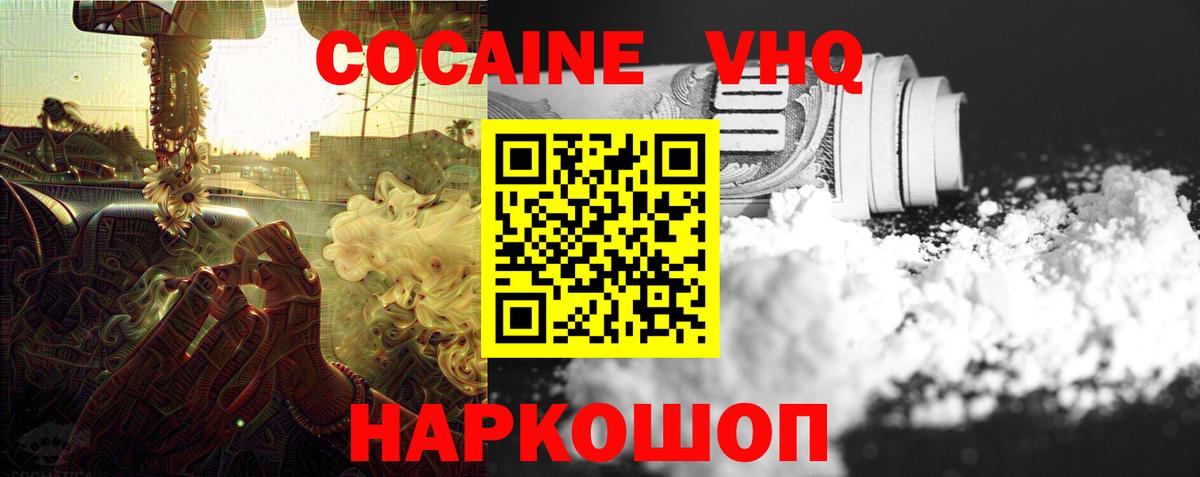 Кокаин Fish Scale  Cocaine  Cocaine Columbia  Воткинск  закладка  Вход с VPN 