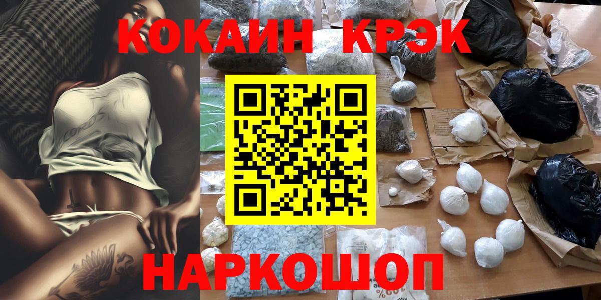 Метамфетамин  Амфетамин   Каннабис  МЕФ   MDMA  Воткинск  ГАШИШ  Вход с VPN  ЭКСТАЗИ  Кокаин  Где найти наркотики? 