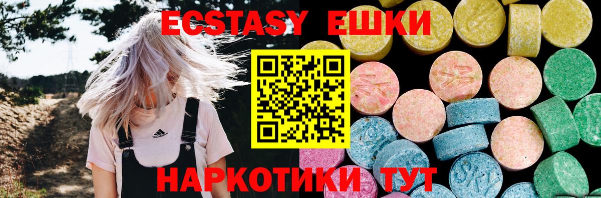 Экстази Philipp Plein  MEGA tor  Воткинск  хочу   Вход с VPN  Ecstasy  ЭКСТАЗИ Дубай 