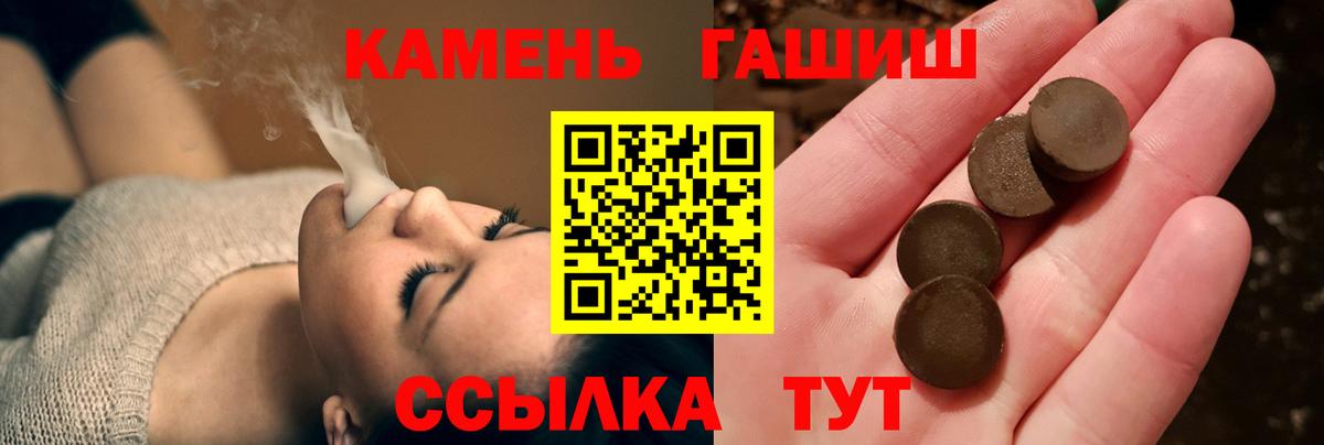Гашиш ice o lator  Гашиш Cannabis  Воткинск  Вход с VPN 