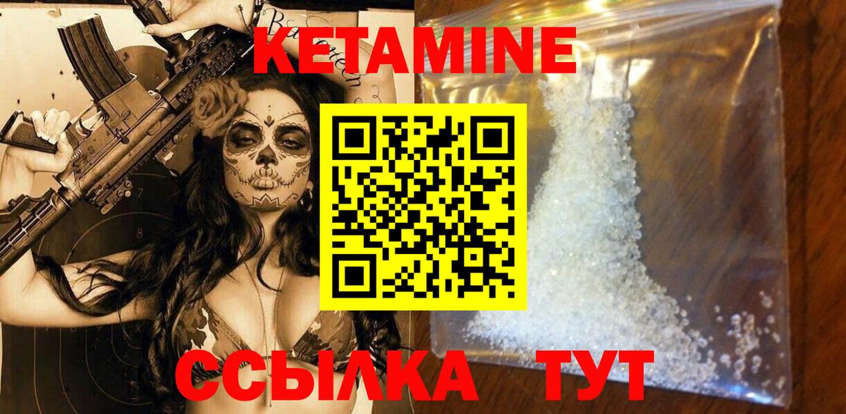 КЕТАМИН ketamine Воткинск