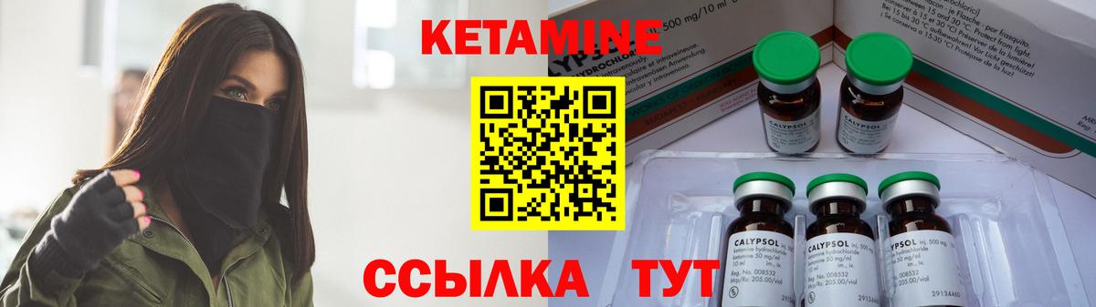 КЕТАМИН ketamine  Вход с VPN  Воткинск 