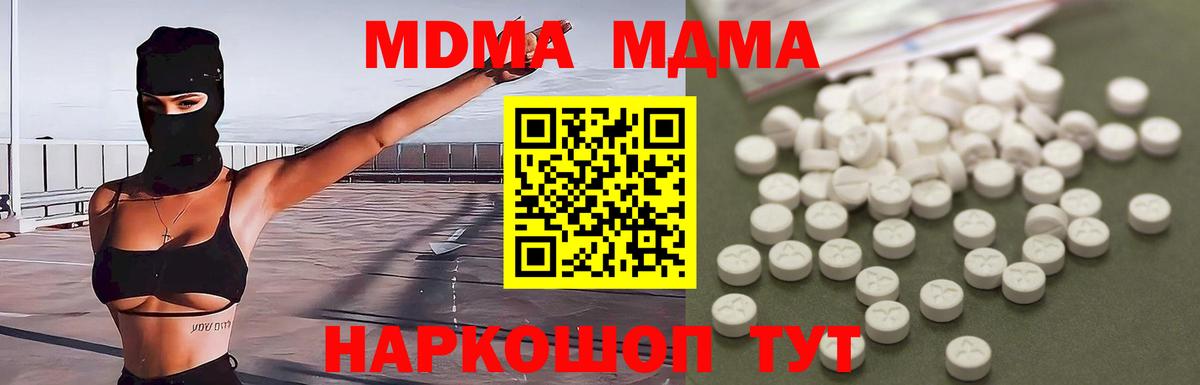 Воткинск  МДМА VHQ  Вход с VPN  MDMA молли 