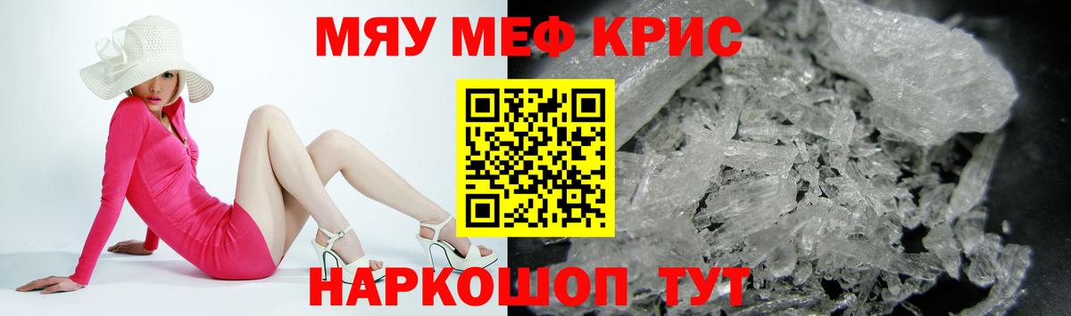 Мефедрон мука Воткинск
