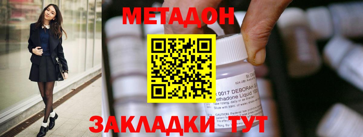 МЕТАДОН кристалл  Вход с VPN  МЕТАДОН кристалл  Воткинск 