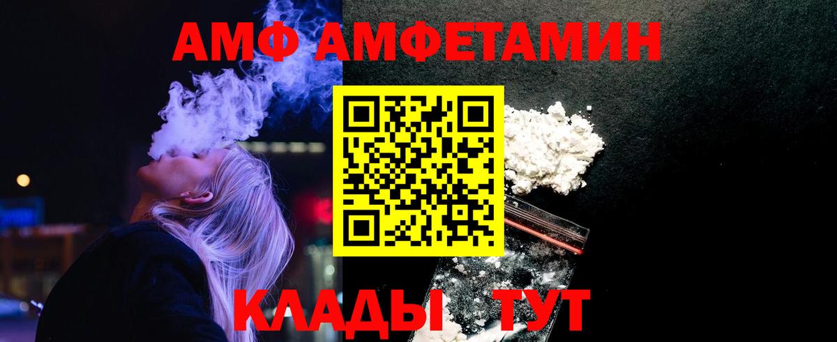 МЕТАМФЕТАМИН мет  МЕТАМФЕТАМИН мет  Воткинск  Вход с VPN 