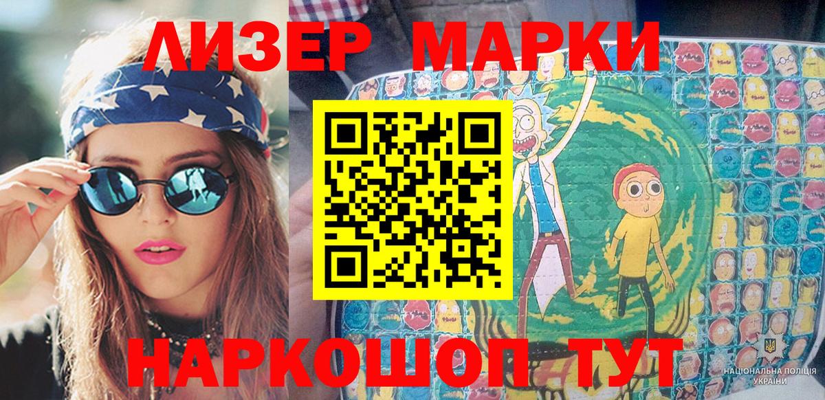 Марки N-bome 1500мкг Воткинск