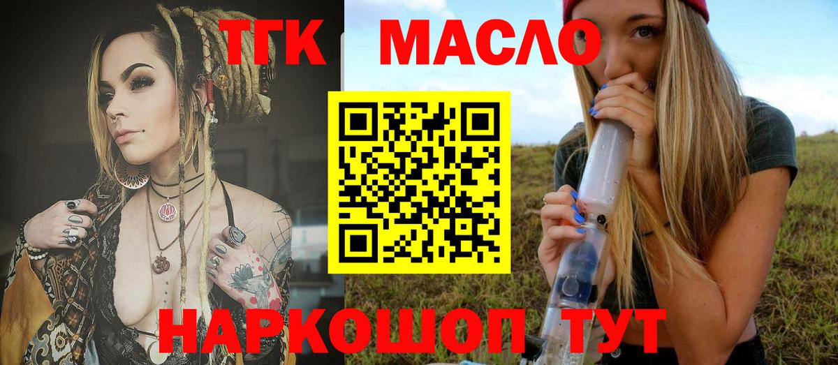 Дистиллят ТГК жижа  Вход с VPN  Дистиллят ТГК THC oil  Воткинск 