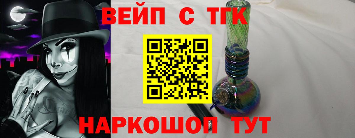 Дистиллят ТГК вейп с тгк Воткинск