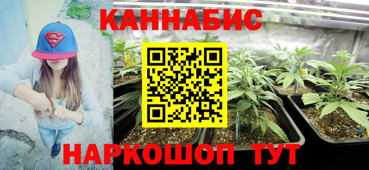 Канабис AK-47 Воткинск